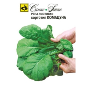 بذور أوراق اللفت -كوماتسونا-