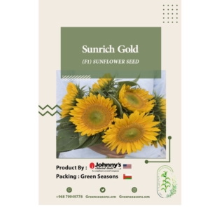 بذور دوار الشمس Sunrich G0ld F1