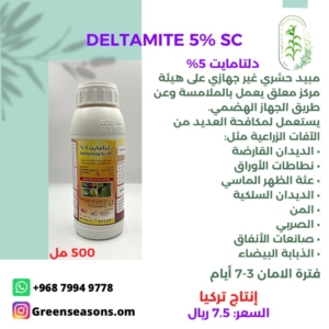 DELTAMITE 5% SC