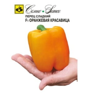 بذور الفلفل الحلو -Orange Beauty- هجين F1