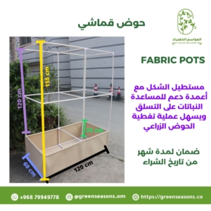 حوض قماشي مستطيل