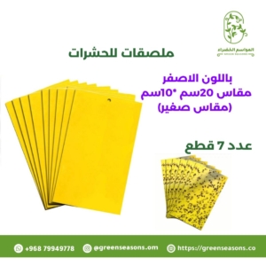 ملصقات للحشرات