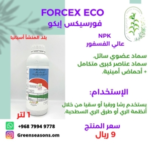 FORCEX ECO