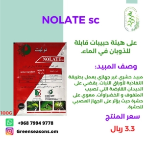 NOLATE SC