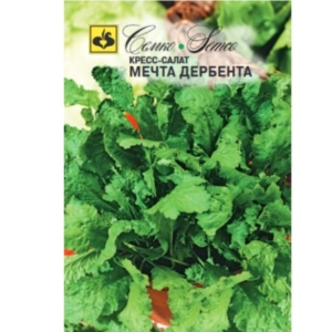 بذور الجرجير - حلم ديربنت