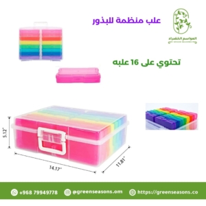 علب منظمة للبذور