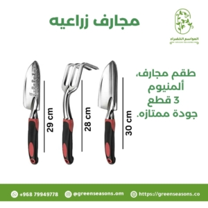 مجارف زراعية