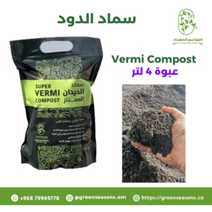 سماد الدود كيس 1