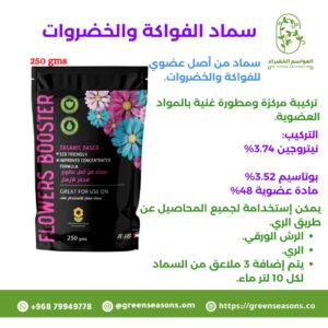 سماد الفواكة والخضراوات