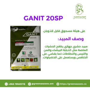 جانيت 20 اس بيي