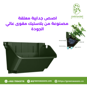 اصص جدارية معلقة