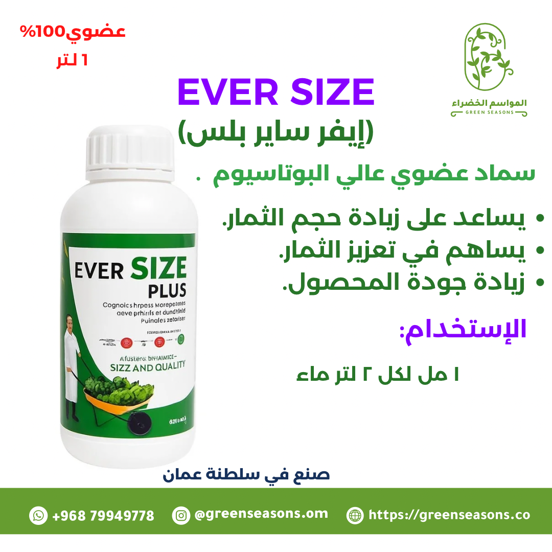 سماد عالي البوتاسيوم