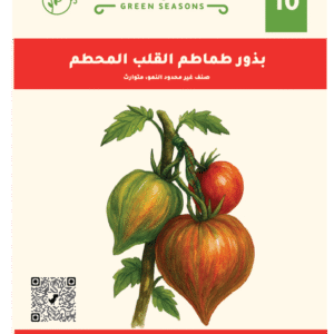 طماطم القلب المحطم