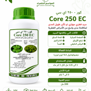 كور 250 اي اس