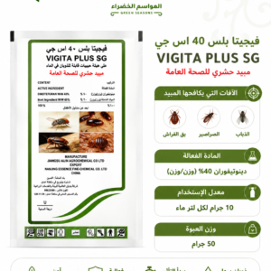 فيجيتا بلص 40 س جي