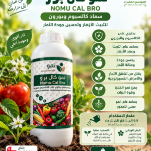 كالسيوم بورون