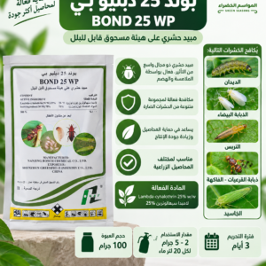 بوند 25 دبليو بي