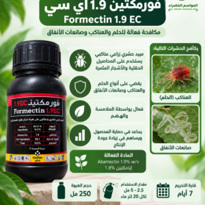 فورمكتيذ 1.9EC